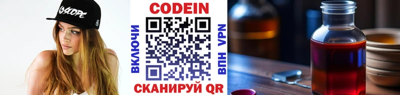 KRAKEN онион  Сергач  Codein Purple Drank  закладка 