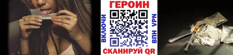 ГЕРОИН белый  Сергач 