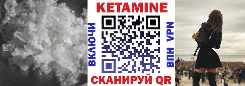 Кетамин VHQ купить закладку omg как войти Сергач