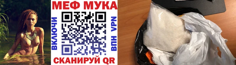 МЕФ мука  Сергач 