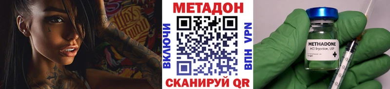 дарнет шоп  Сергач  Метадон белоснежный 