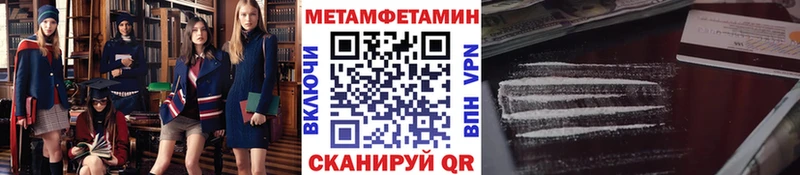 Метамфетамин Декстрометамфетамин 99.9%  наркотики  блэк спрут рабочий сайт  Сергач 